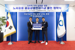 한국환경공단 노사, 공공상생연대기금 3억 원 출연…사회적 가치 실현 강화