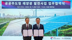 한전KDN, 충남개발공사와 공공주도형 태양광 사업 추진