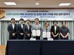 한국환경공단, 과대포장 소비자와 직접 점검 나선다