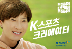 국민체육진흥공단